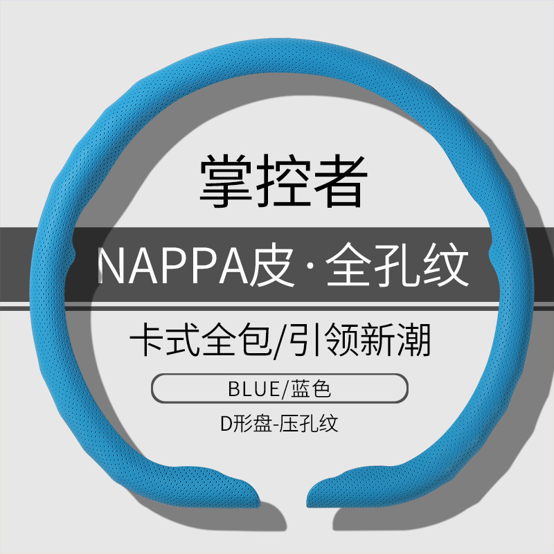 汽车方向盘套新款四季通用方向盘把套打孔透气防滑卡式方向盘把套|undefined