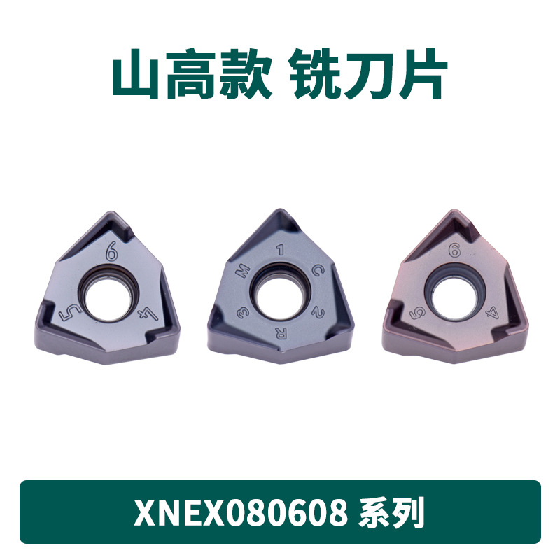 数控刀片XNEX080608TR-ME09  XNMX080608TR 山高款 M4螺丝
