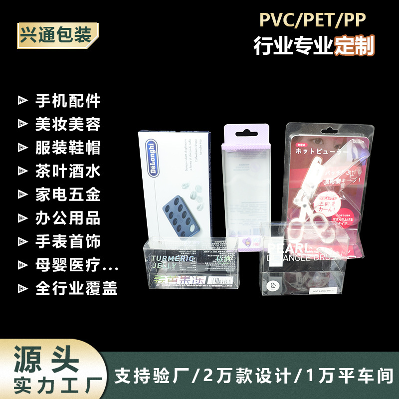 女生内衣包装盒加工直销女士内裤pet塑料盒服装pvc盒子储物礼盒