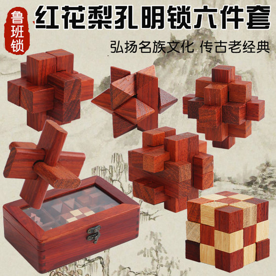 Redwood Luban Lock Rosewood Kongming Lock Burning Brain Adult Decryption Puzzle Toys for Primary School Students Christmas and New Year Gifts