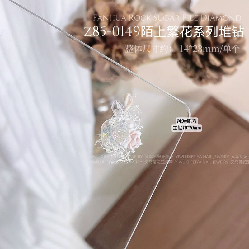 白冰花美甲堆钻球白色手工无底托堆钻欧根纱粉色山茶繁花指甲饰品|undefined