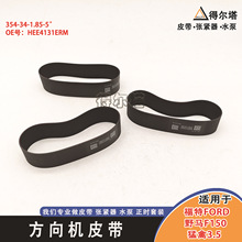 HEE4131ERM����CƤ��354-34-1.85-5&deg;�m�ø���FORDҰ�RF150 ����
