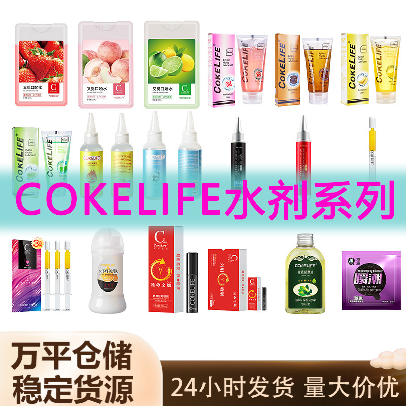 成人润滑油夫妻性用人体润滑剂高潮液免洗口娇水q趣用品阴道剂油