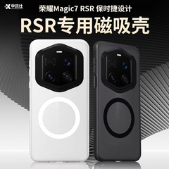 栄光マジック7rsr携帯ケース磁気吸引適用マジック6保護カバーシリコン全包転倒防止華為マジックm