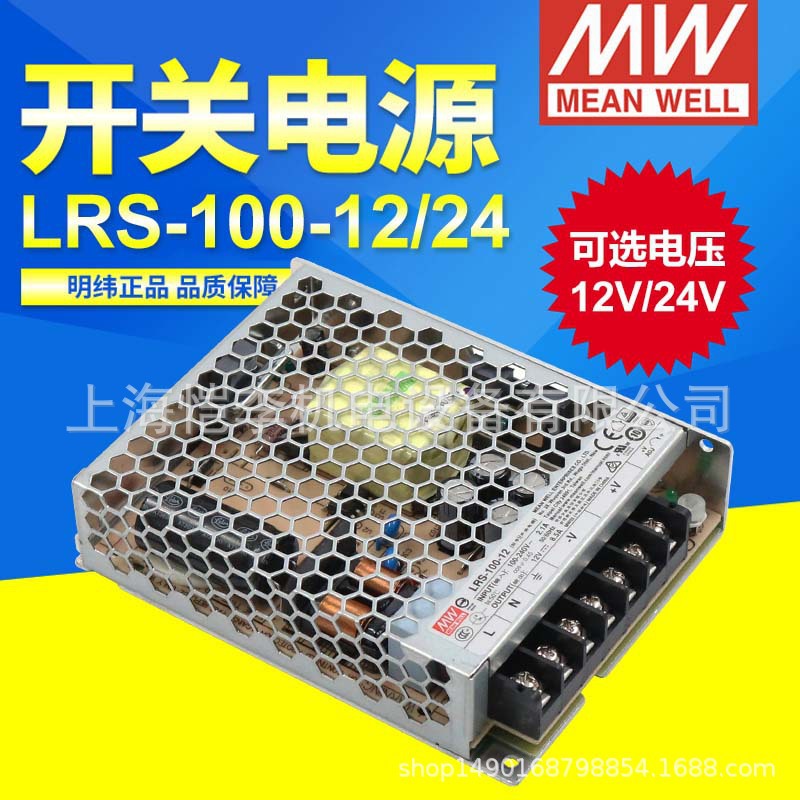 新LRS-150F-24台湾明纬150W24V开关电源6.5A直流DC变压器