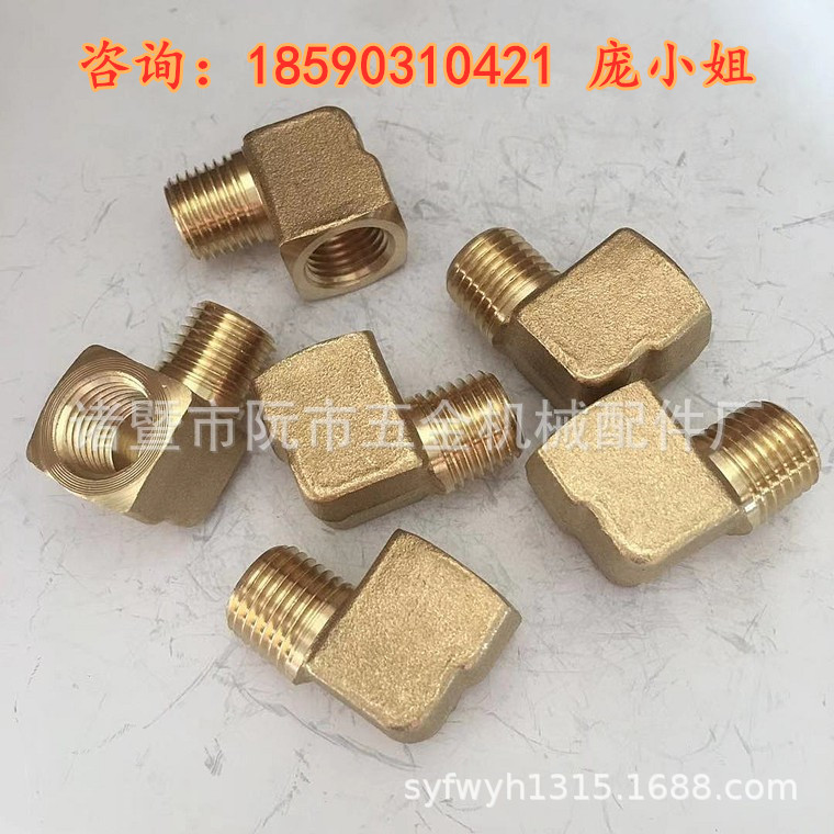 【现货销售】美标90度直角弯头气动接头 1/4NPT内外牙方块弯头