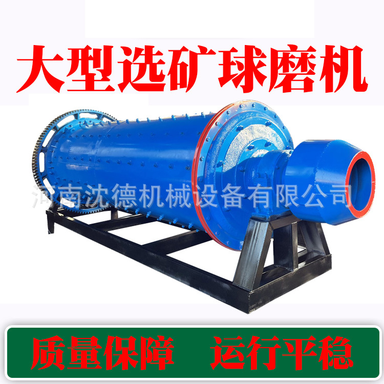 干湿式球磨机 选矿破碎磨粉设备 建筑废石料石英砂磨粉机连续作业