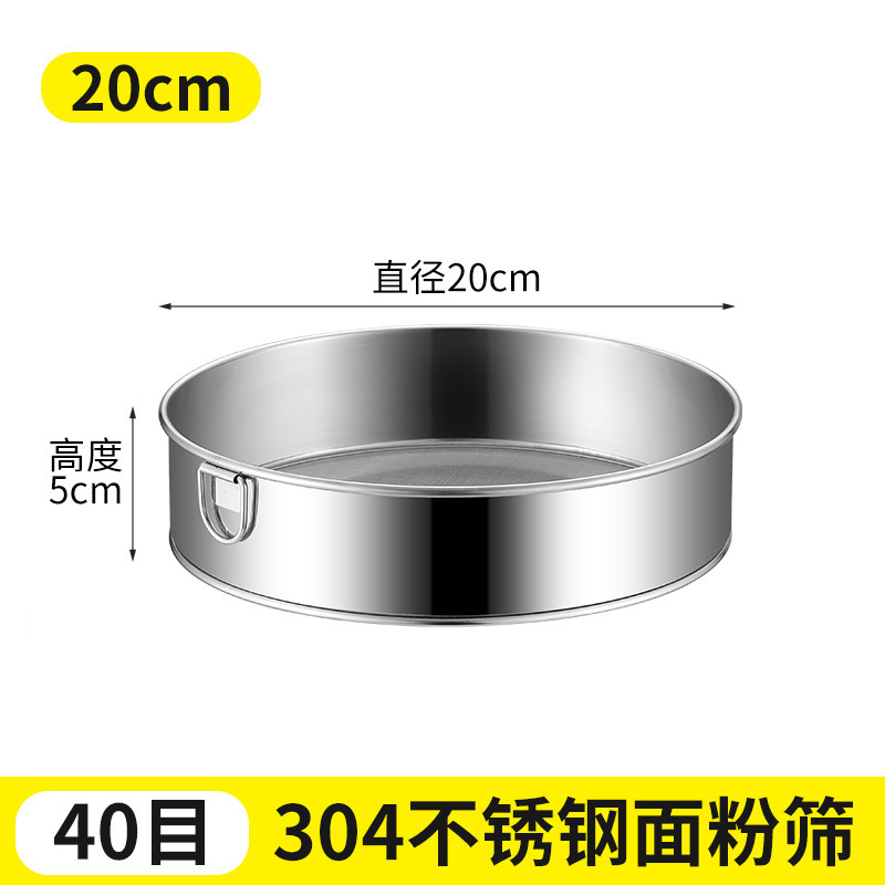 304ステンレスメッシュふるい粉器フィルター焼き小麦粉ふるい家庭用ふるいフィルター40-60目細網|undefined