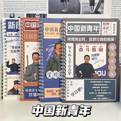 覺醒新青年限定A5線圈本高顏值記事本學生ins風加厚簡約筆記本