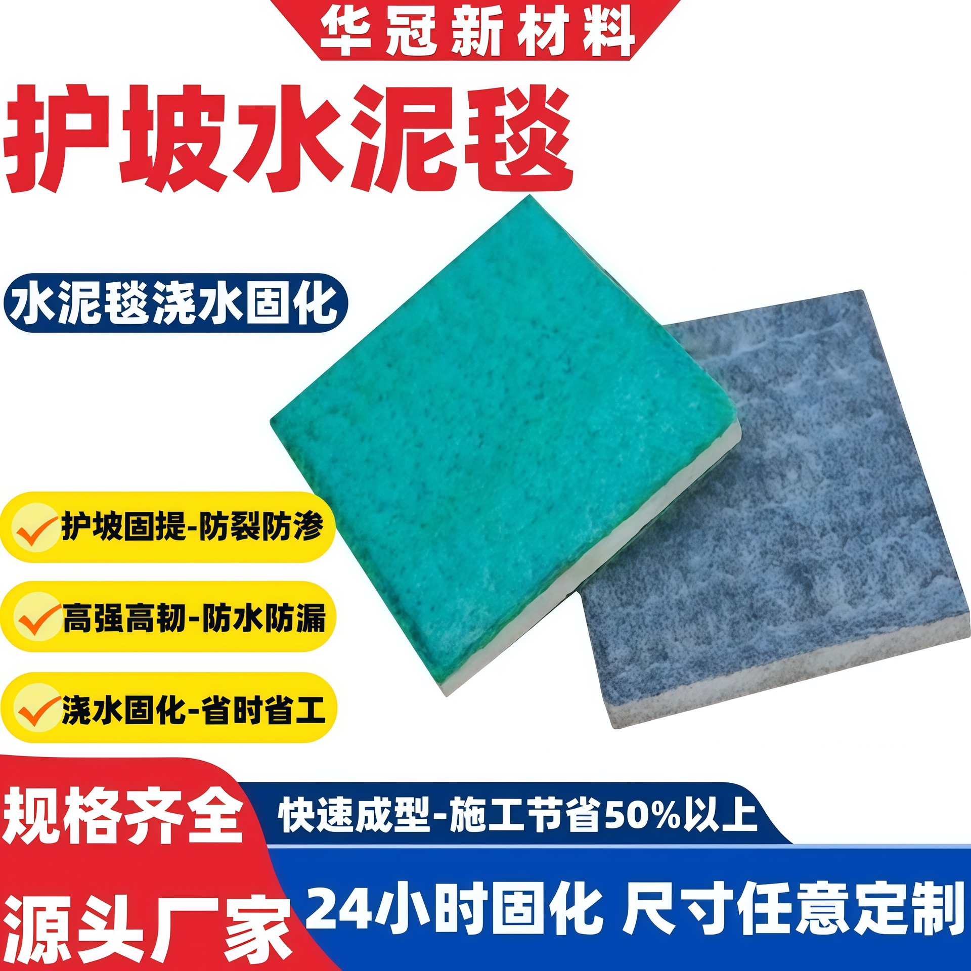 高强度水泥毯厂家鱼塘水沟河道山体护坡铁路固化混凝土纤维水泥毯