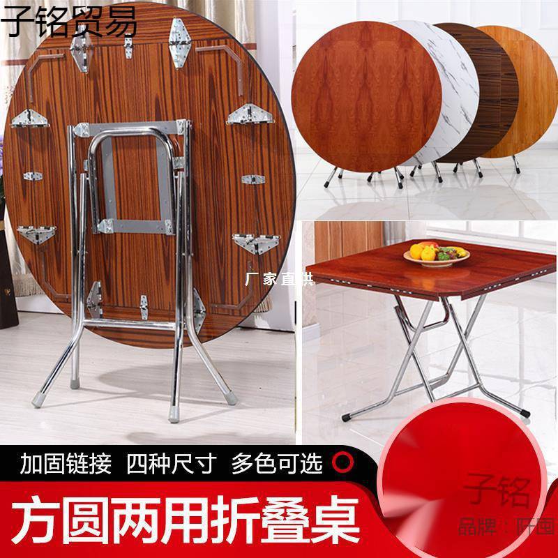 简易桌子折叠餐桌家用正方形多功能吃饭桌小户型折叠圆桌折叠桌子