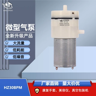 30BPM 370微型隔膜真空泵 美容仪迷你抽气泵 空调充气泵 厂家批发