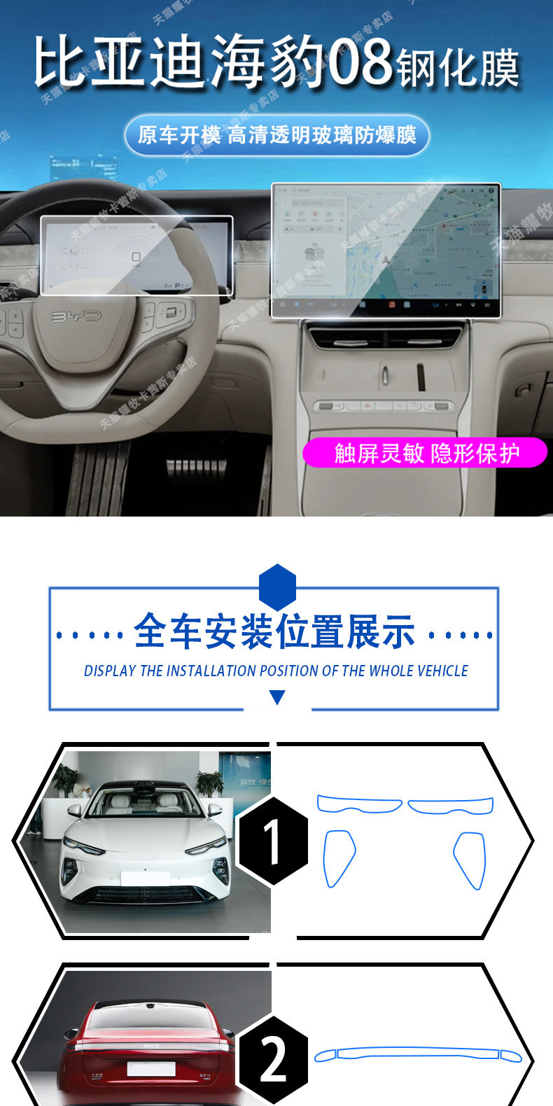 26 types of BYD Seal 08 interior film, instrument and navigation screen protective film, rear air vent and center console film modification