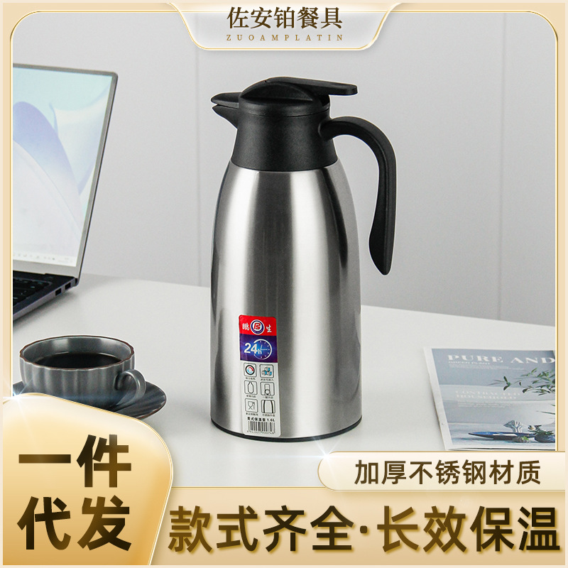 A generation of stainless steel insulation kettle vacuum kettle large capacity thermos European welcome pot coffee pot