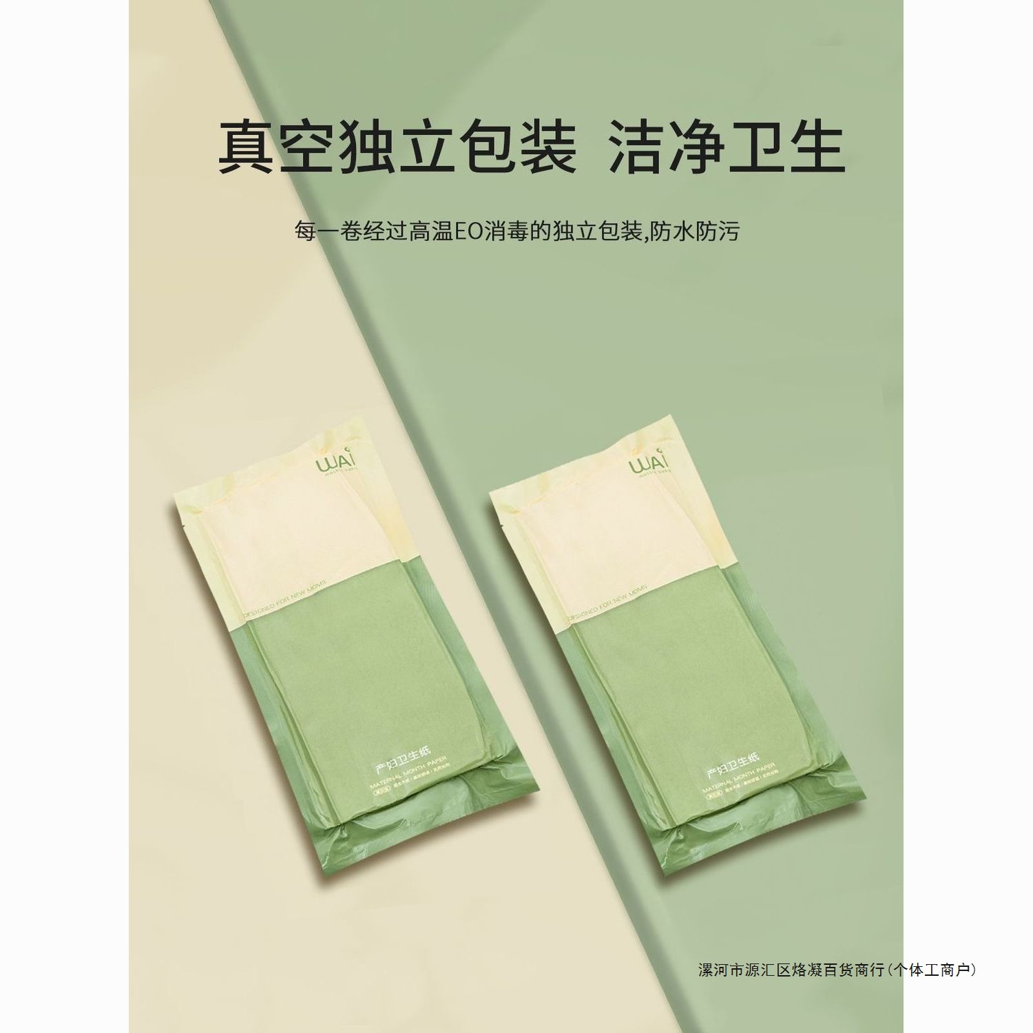 Wow, I Love Maternity Paper, Maternity Toilet Paper, Extended Maternity Room Use, Postpartum Maternity Knife Paper, Sanitary Napkin, Tissue Paper