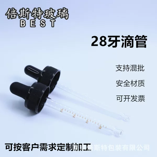 28-Tooth Oral Liquid Cap, Plastic Cap, Dropper Cap, Rubber Tip Dropper