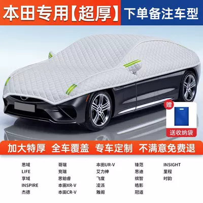 and Snow Cover, Half-Body Heat Insulation: Sun shade - full-car-cover-exclusive-for-honda-aluminum-foil-silver-velvet-cotton-covers-all-seven-windows-of-the-car-to-protect-against-sun-wind-and-theft