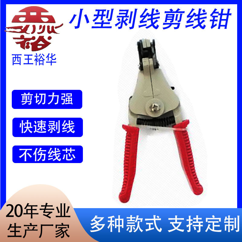 多功能自动剥线钳 五金工具压线钳 电工专用扒线钳碳钢网线剥线刀