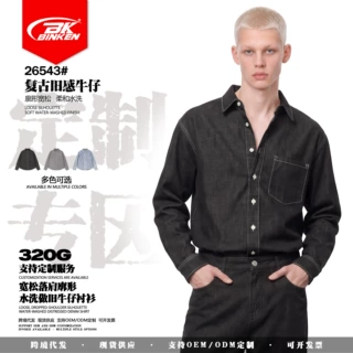 BK男装|做旧牛仔ins风衬衫320G复古水洗旧感宽松落肩男款衬衫外套