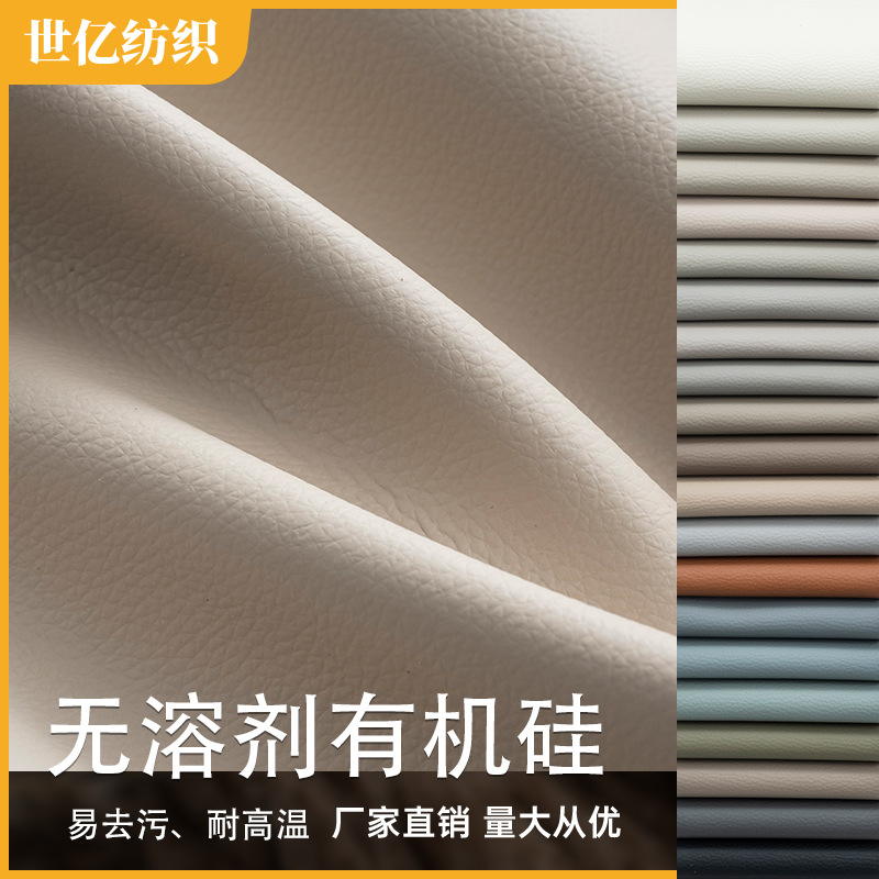 质保五年生态真皮易去污触感环保耐磨耐刮耐高温耐寒抗老化哑光