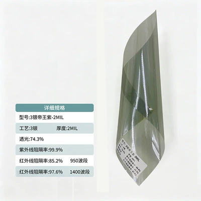 Manufacturer wholesale 3 silver series car sun film, shading, heat insulation, and sun protection film, high-definition and high-transparency, suitable for front and rear windows and sunroofs (Automotive Film) - 1521m-3-silver-emperor-purple-2mil