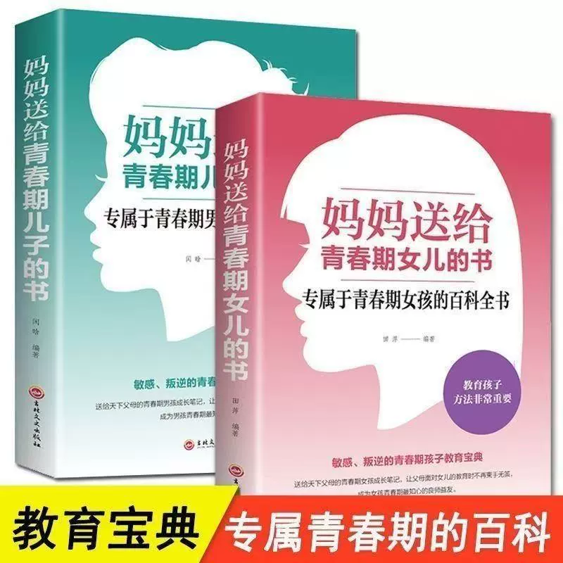 Истинная мама дарит своему подросткам сыну и дочери приватную книгу, мужской секрет книги, воспитание дома родителей