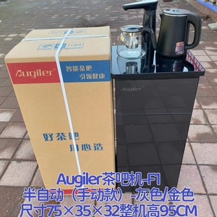 Brand tea bar Machine Home Office vertical water dispenser automatic intelligent remote control tea bar Machine promotional gifts wholesale