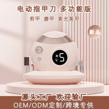 电动指甲刀全自动婴幼儿童指甲剪磨甲器剪磨一体女抛光美甲打磨机