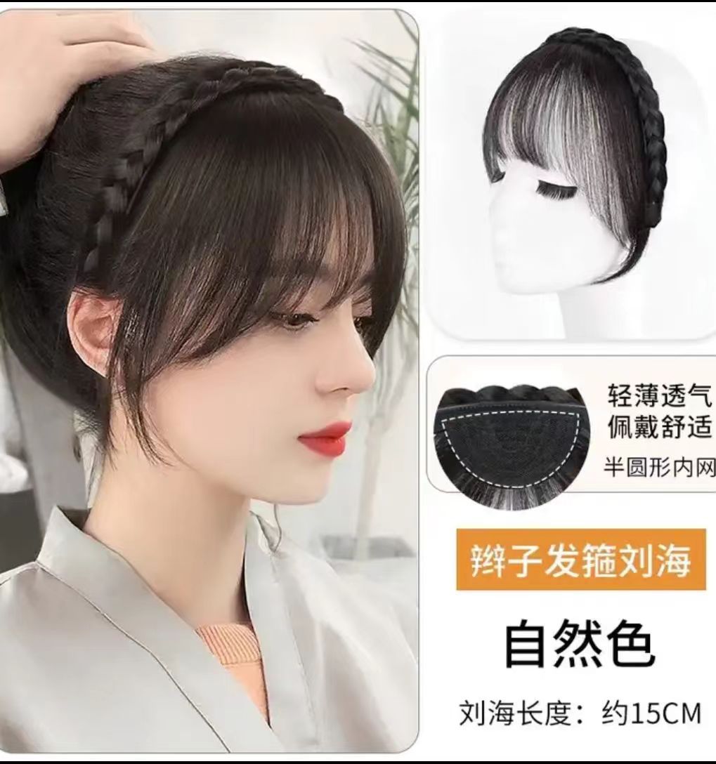 앞머리 헤어밴드 [브라운블랙]