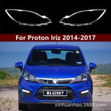 �m���14-17��vIrizǰ������� Proton Iriz��͸�������暤��