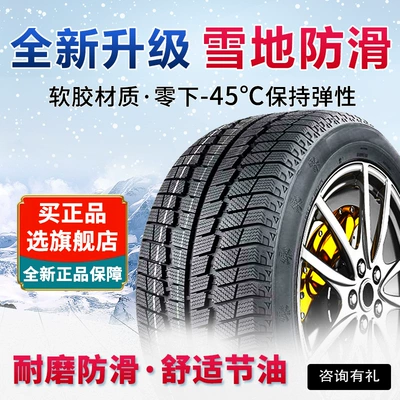 65 Cars – Vehicle tire