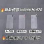 全屏钢化高清infinix保护膜