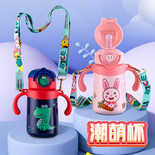 卡通吸管316不锈钢保温杯可爱斜挎背带宝宝水杯高颜值水杯活动款