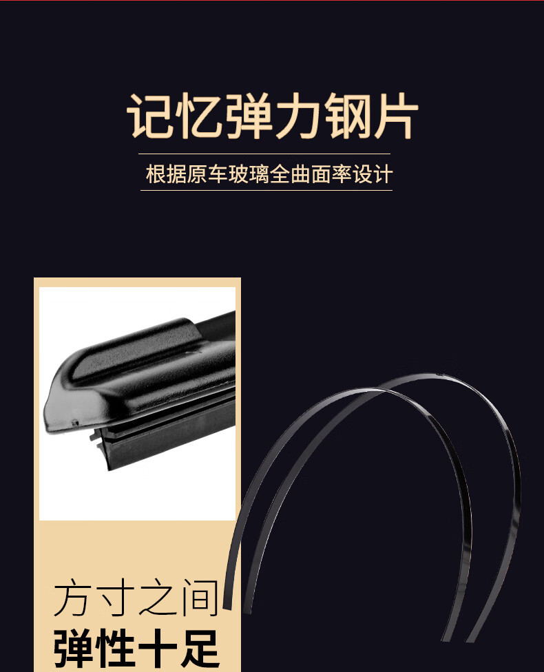 Suitable for Haima S5 Wipers, Suitable for Front and Rear Wipers of 14/15/16/19 Models, Haima S5 Boneless Wipers