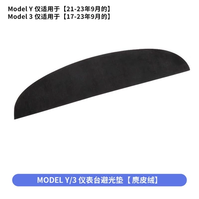 Light-Proof Mat Suede Rear Window – Günəş əleyhinə siperlik - old-y3-instrument-panel-light-proof-pad-suede