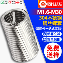 304不锈钢有尾钢丝螺套钢丝牙套螺纹护套批发厂家M1.6/M4/M5/M12