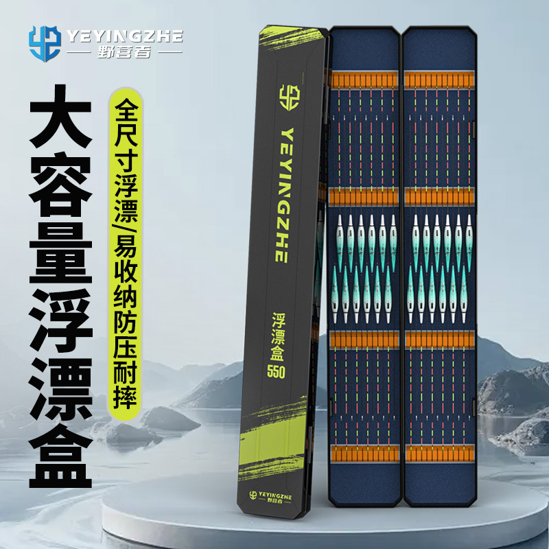 野营者超大容量鱼漂盒多功能漂盒双层加长加宽浮漂盒子线盒收纳盒
