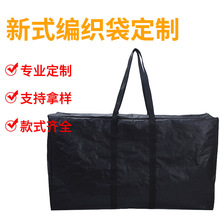编织袋pe包 新人首单立减十元 2021年12月 淘宝海外