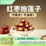 办公香甜独立代发红枣