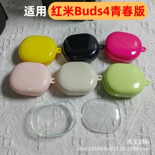 Applicable to Red Mi Buds4 youth edition earphone case Redmi4 wireless Bluetooth case Xiaomi 4 material solid color soft case