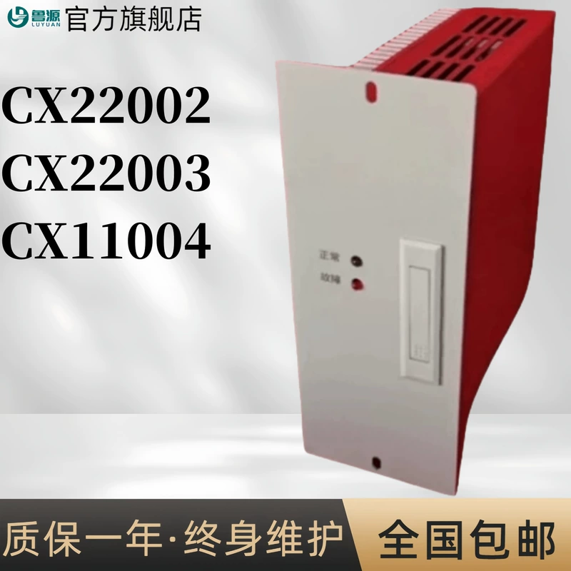 Аккумулятор CX22002 модуль зарядки CX11004 выпрямительный модуль CX22003 гарантия 1 год
