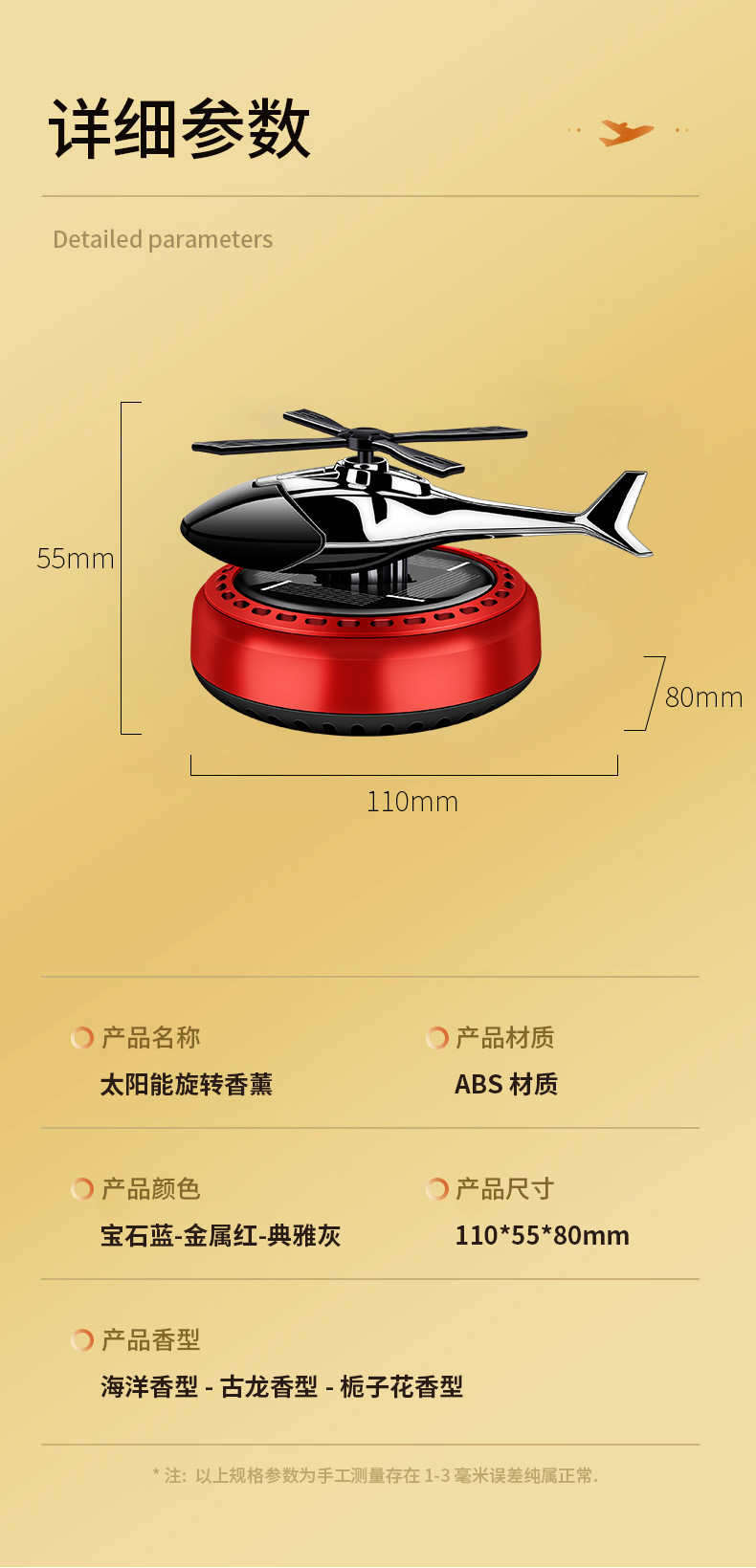 Car Accessories, Car Decorations, Aromatherapy Toys, Odor Removal, Solar-Powered Mini Helicopter Ornaments with Round Bottoms