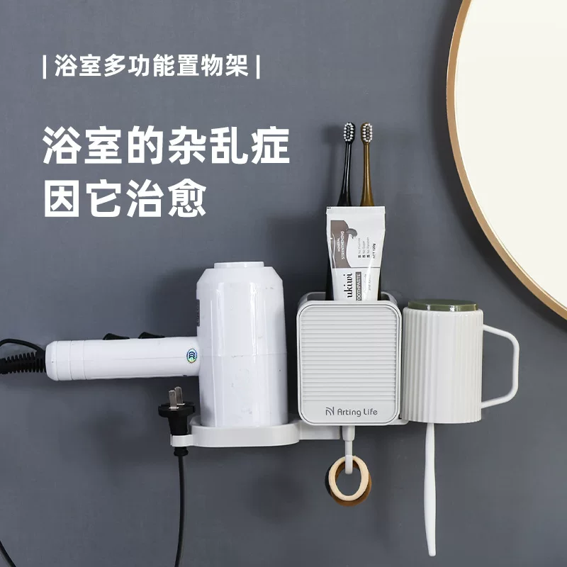 Punchless toothbrush cup set Bathroom storage rack Wall-mounted wash cup hair dryer storage rack tooth