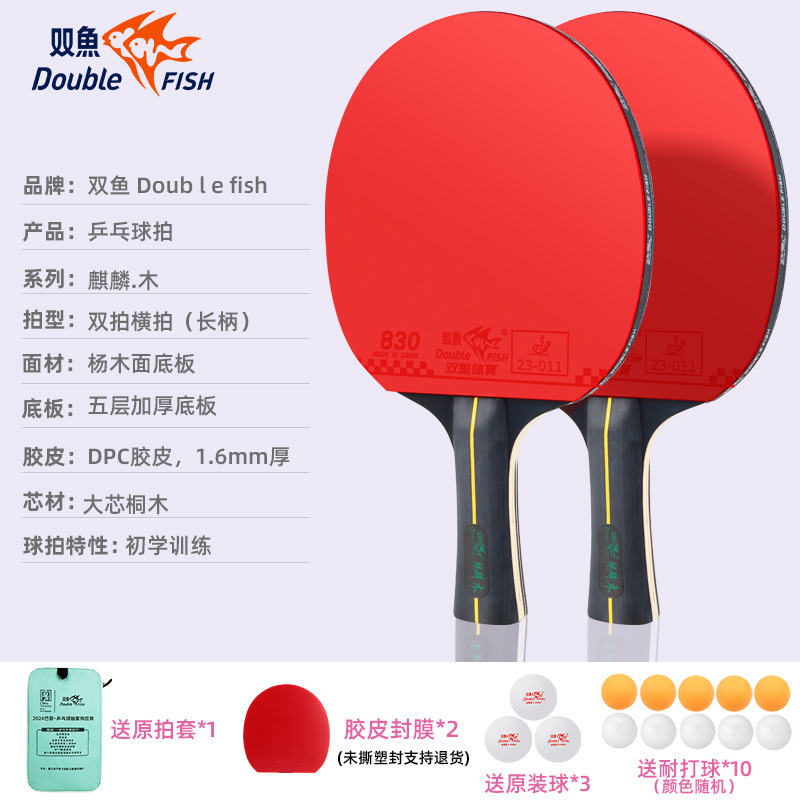 고급모델 [기린우드] 초급트레이닝 2개(손잡이가 긴 가로라켓) 공 13개 + 라켓백 포함