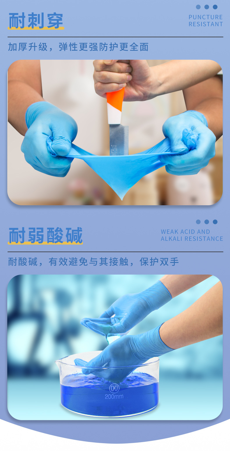 丁腈手套爱马斯