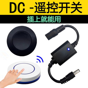 3.7V12V Battery Micro Wireless Remote Control Switch Dc Power Connector Socket Led Light with Round Button Attached at Will