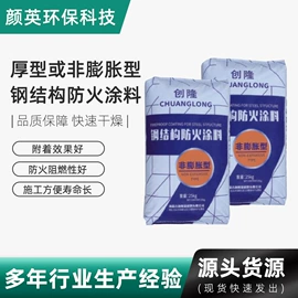 防火涂料;其他水处理;净水絮凝剂