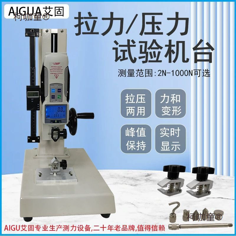 Цифровой измеритель силы тяги AIGU с цифровым дисплеем HLD, машина для испытания на натяжение с боковым встряхиванием, испытательный стенд с ручным приводом Metabo