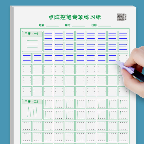 Wholesale Hard Pen Calligraphy Special Practice Paper Control Pen Strokes Pinyin Numbers Primary School Kindergarten Preschool Entrance