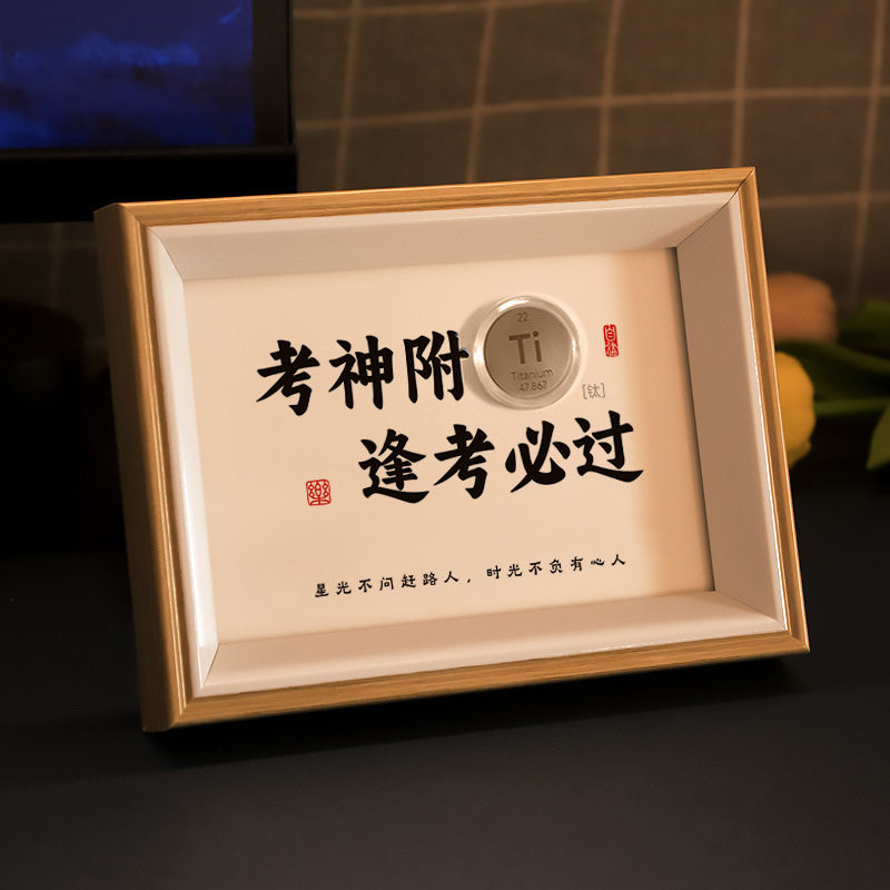 创意化学元素生日礼物高中男生考研送老师全班学生纪念品摆件毕业|undefined